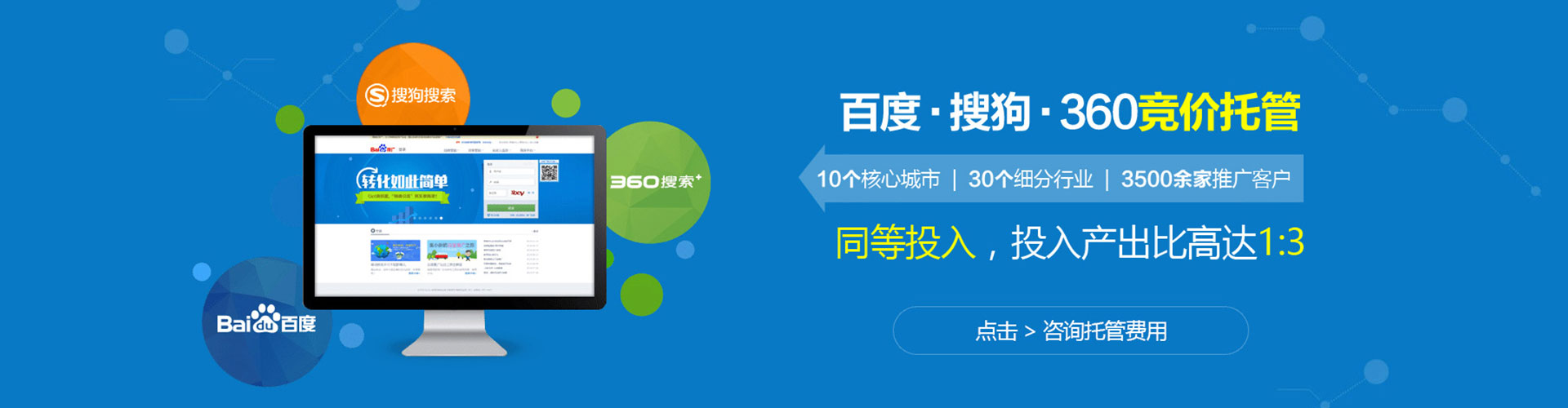 安图百度竞价